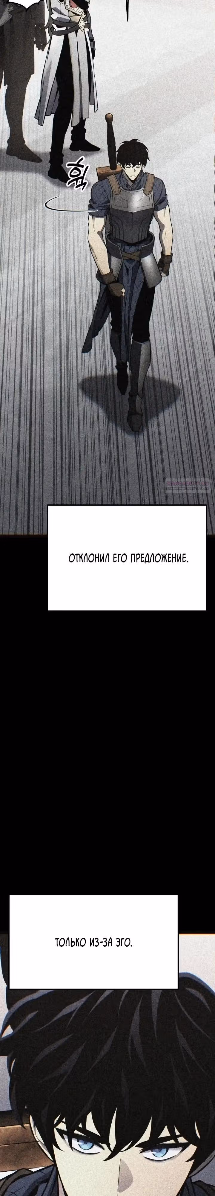 Игрок поедающий артефакты — Том 1 · Глава 35, страница 50