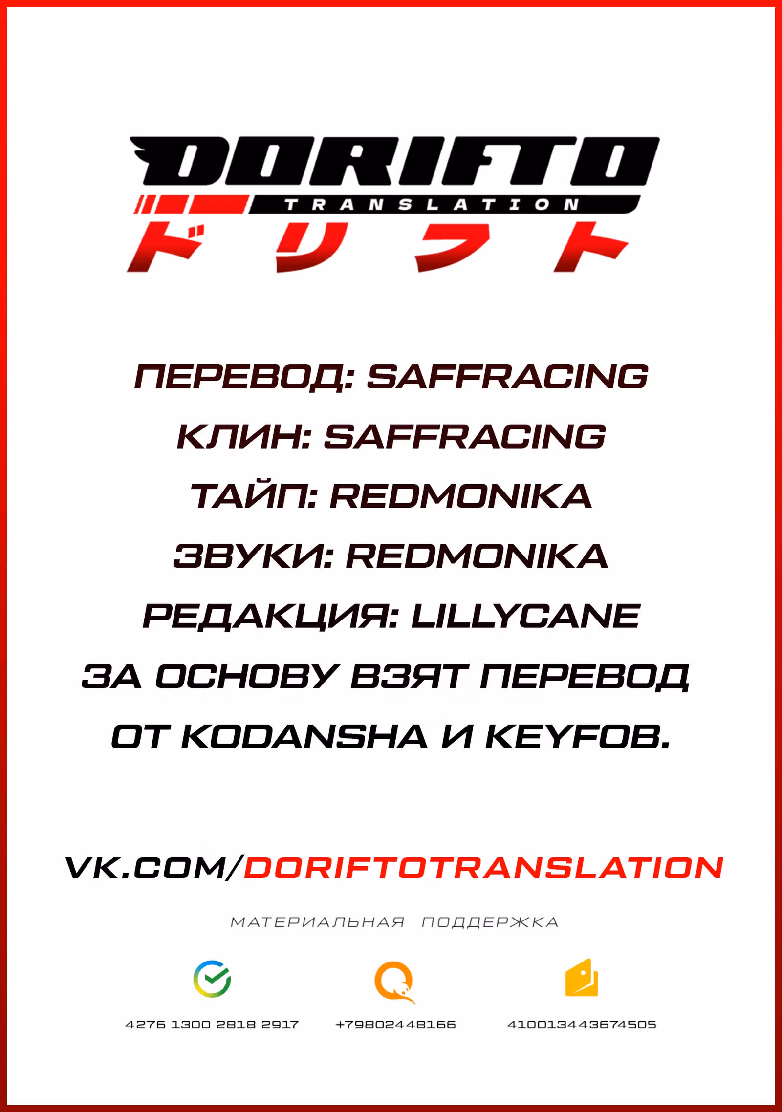 MF Призрак — Том 10 · Глава 108, страница 17