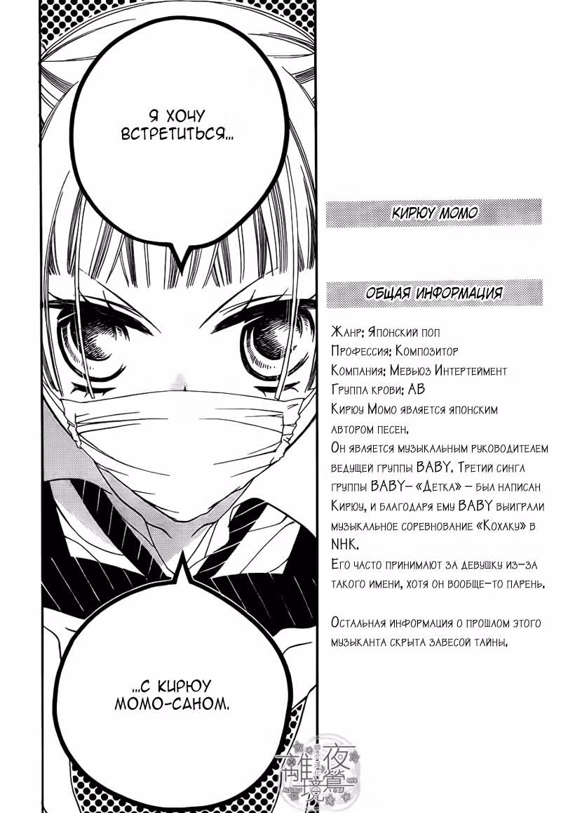 Не скрывая крик — Том 2 · Глава 7, страница 2