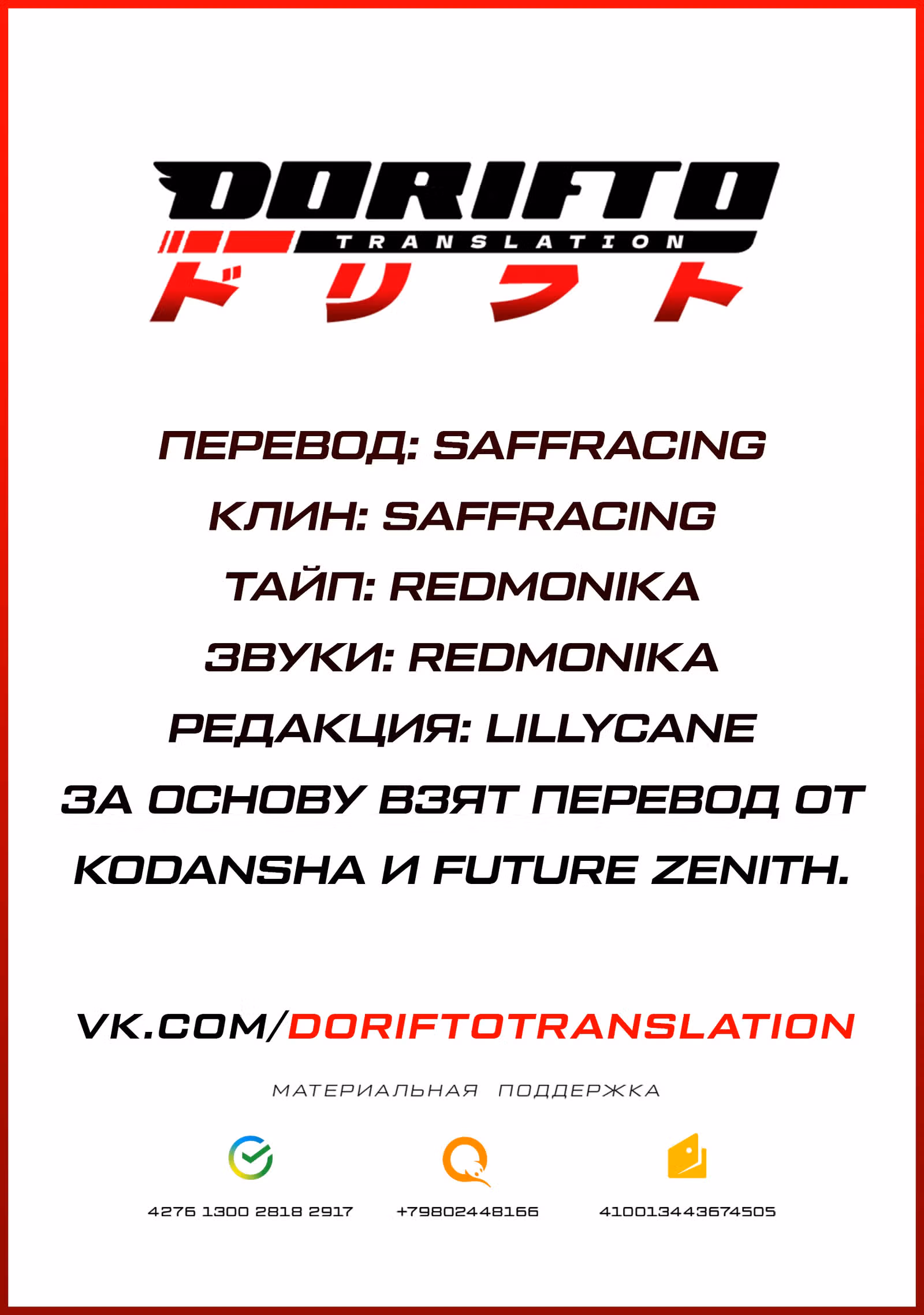 MF Призрак — Том 10 · Глава 109, страница 17