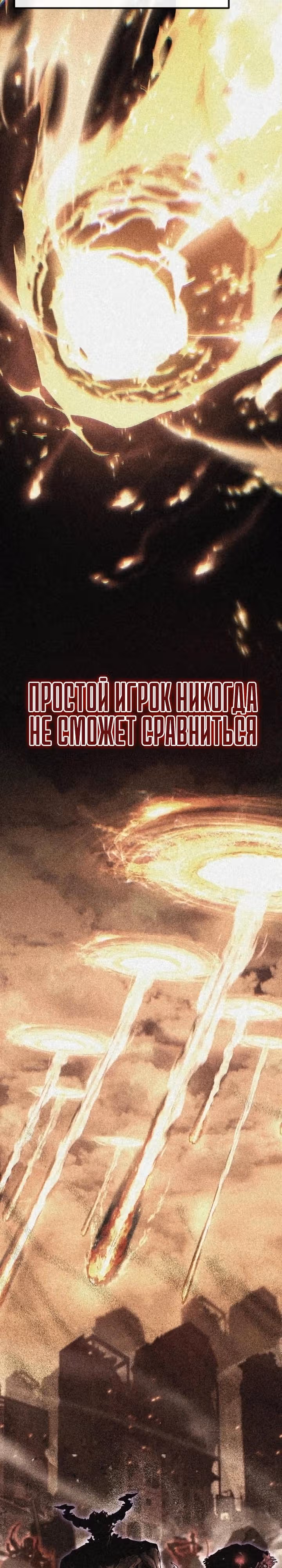 Игрок поедающий артефакты — Том 1 · Глава 34, страница 41