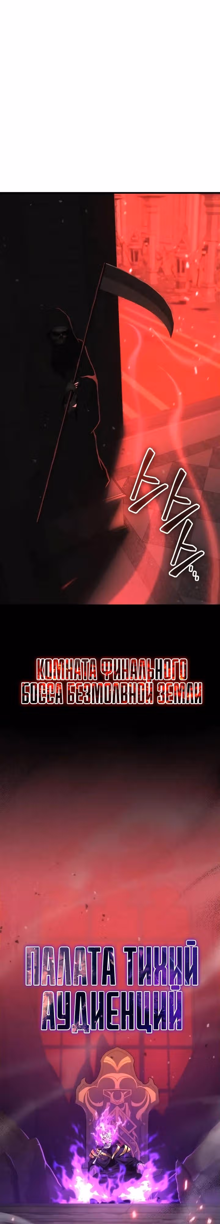 Игрок поедающий артефакты — Том 1 · Глава 34, страница 53