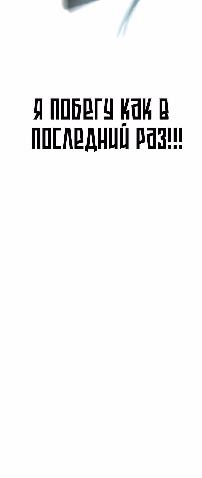 Игрок поедающий артефакты — Том 1 · Глава 33, страница 15