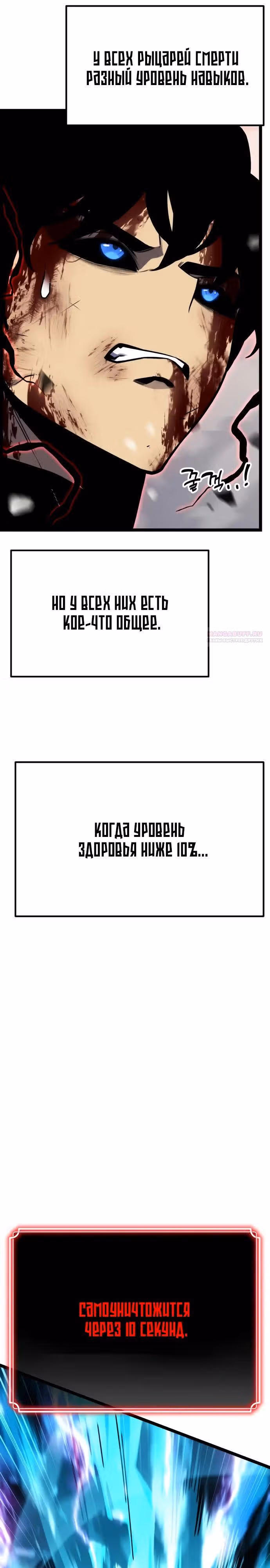 Игрок поедающий артефакты — Том 1 · Глава 33, страница 6