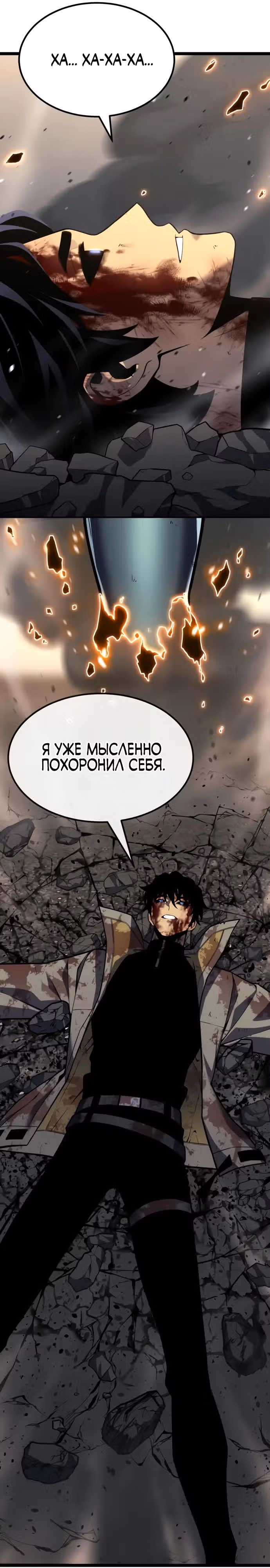 Игрок поедающий артефакты — Том 1 · Глава 33, страница 61