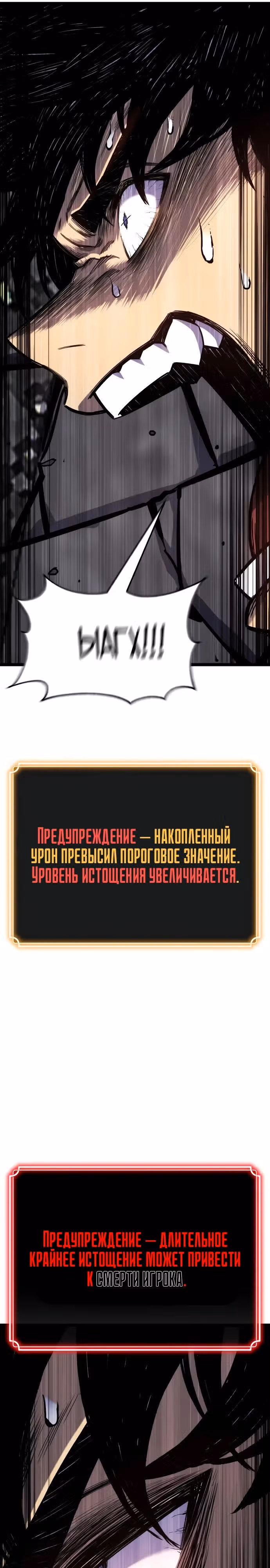 Игрок поедающий артефакты — Том 1 · Глава 33, страница 71