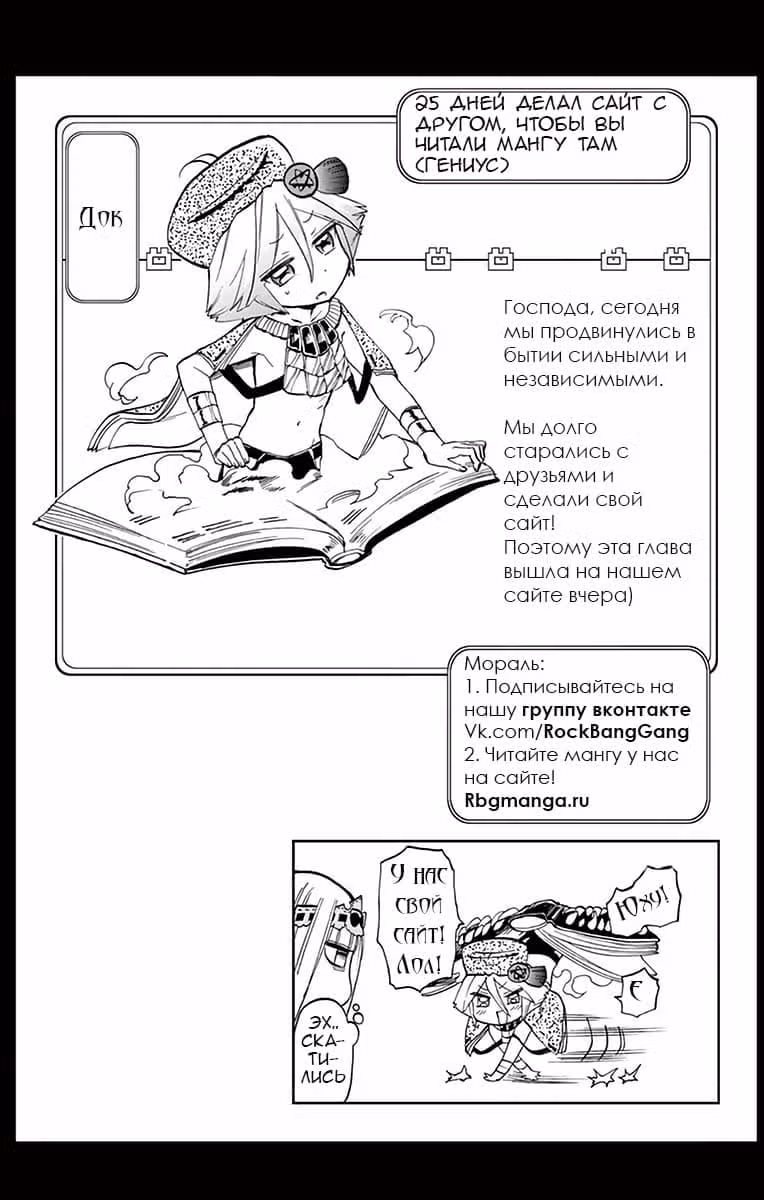 Сон в замке демона — Том 1 · Глава 10, страница 10