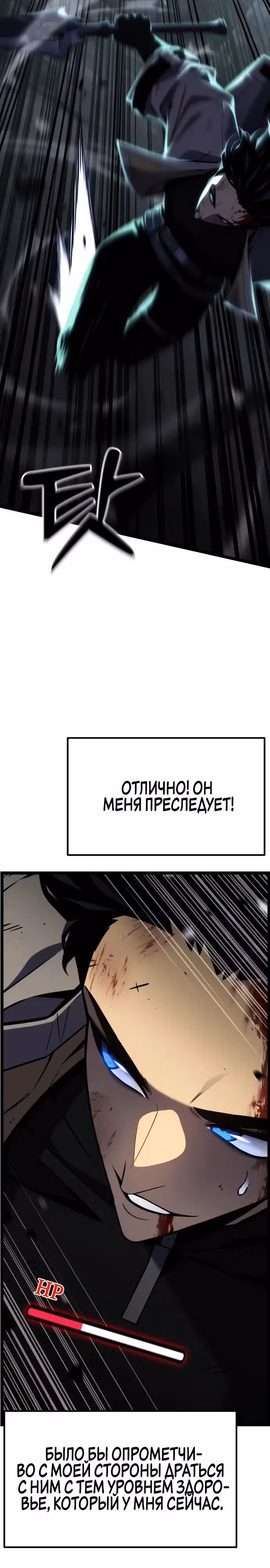 Игрок поедающий артефакты — Том 1 · Глава 32, страница 4