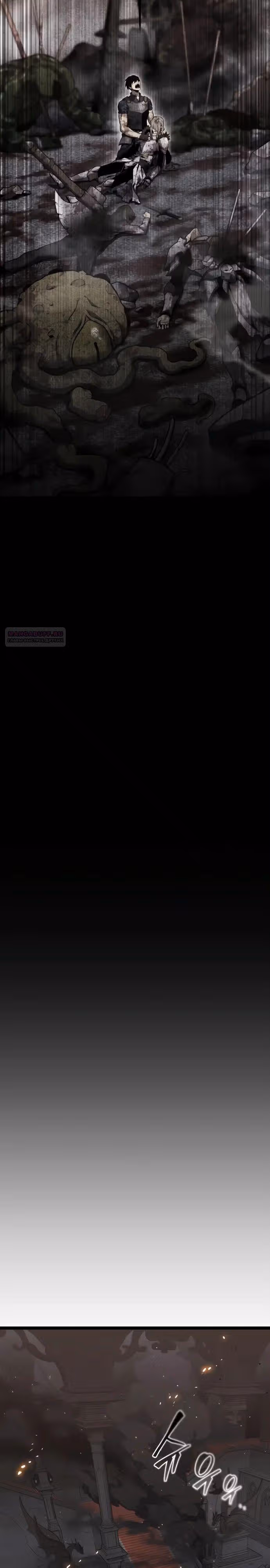Игрок поедающий артефакты — Том 1 · Глава 32, страница 38