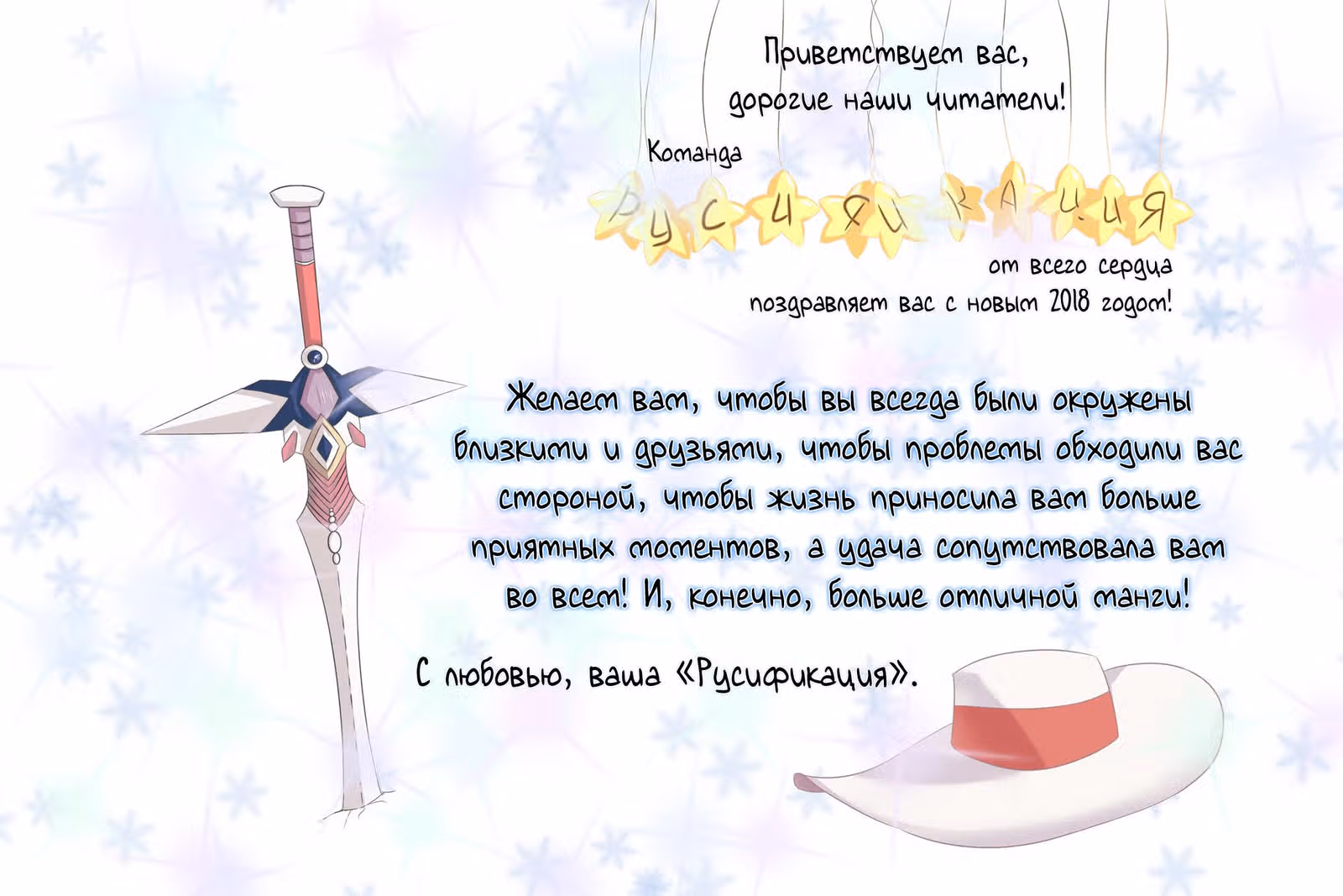 Хёка: Тебе не уйти — Том 5 · Глава 18, страница 2
