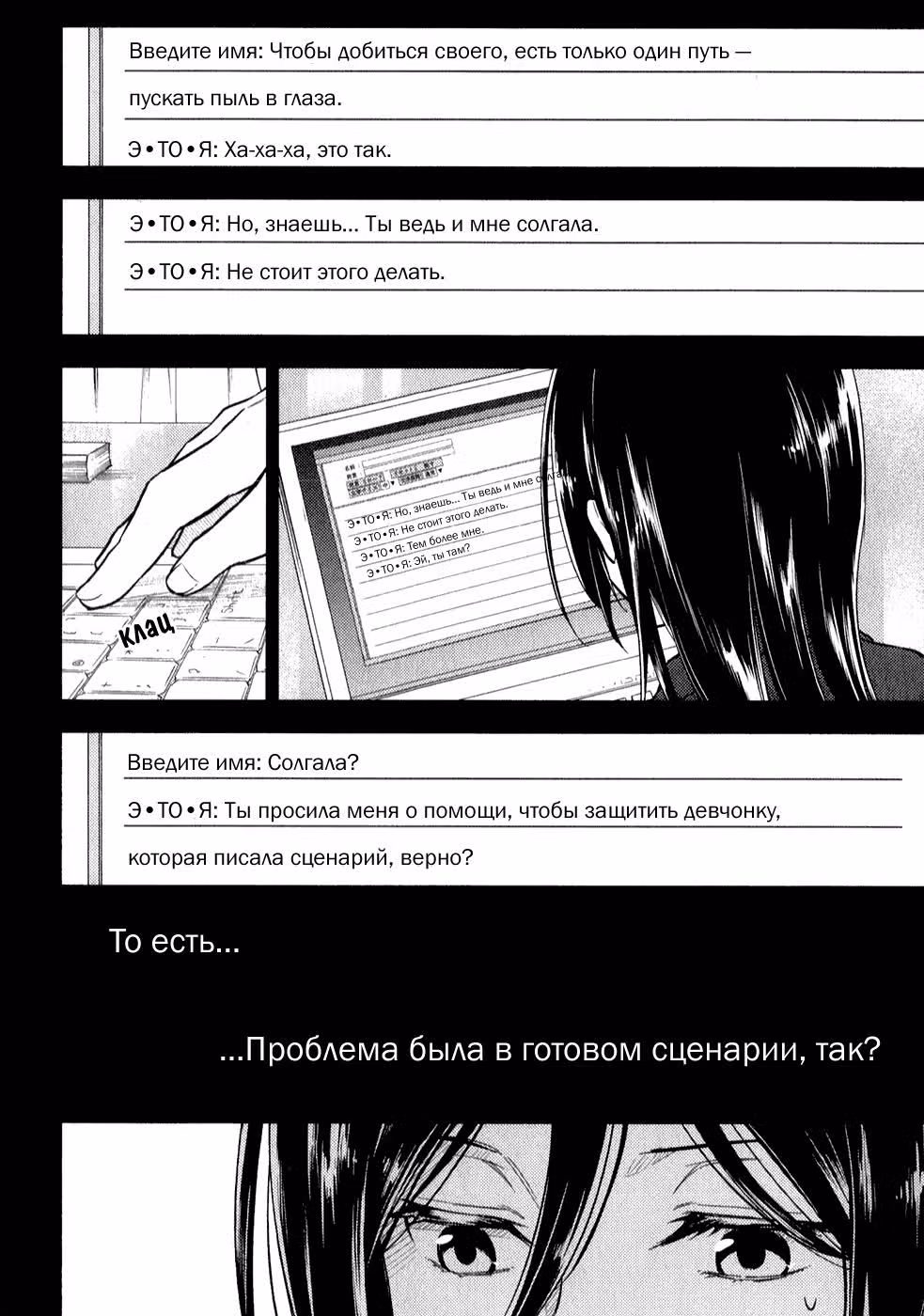 Хёка: Тебе не уйти — Том 5 · Глава 19, страница 40