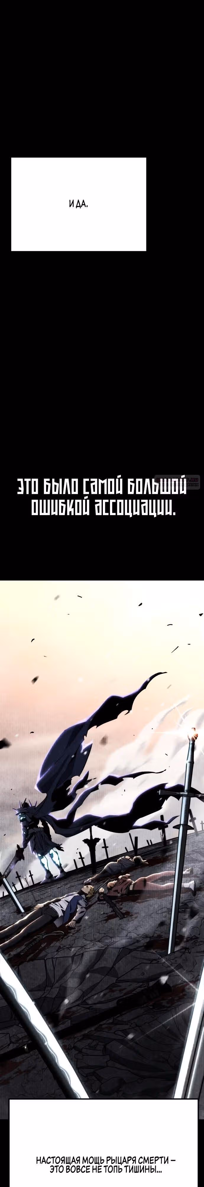 Игрок поедающий артефакты — Том 1 · Глава 31, страница 46