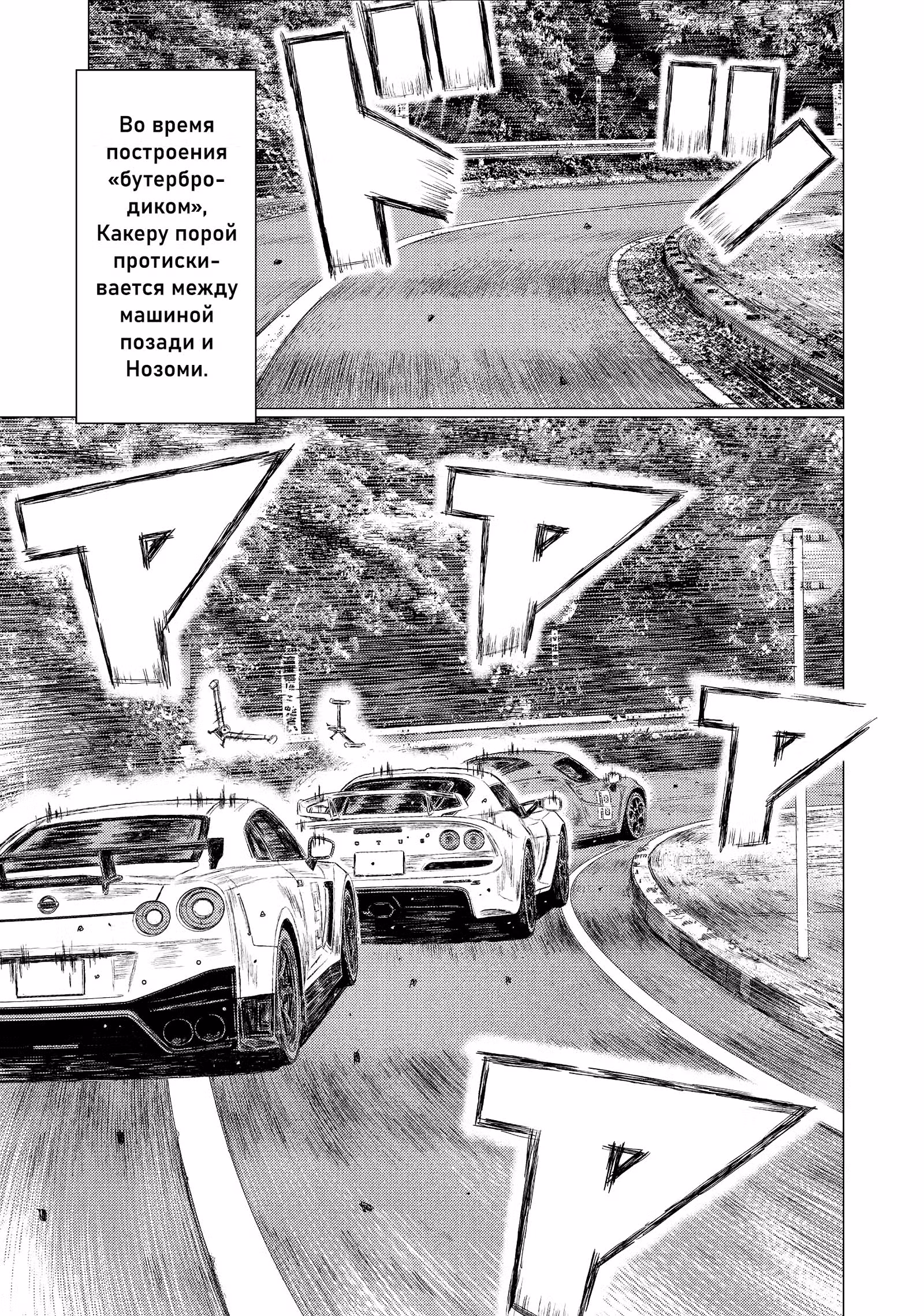 MF Призрак — Том 10 · Глава 113, страница 5
