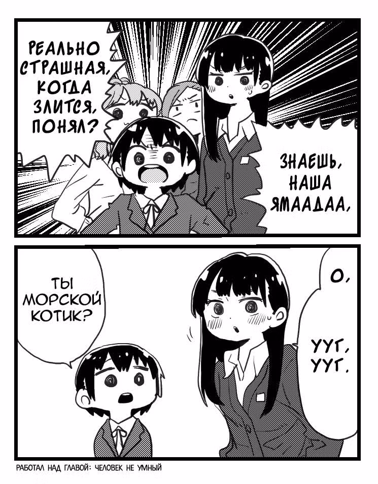 Угрозы в моём сердце — Том 1 · Глава 14, страница 15