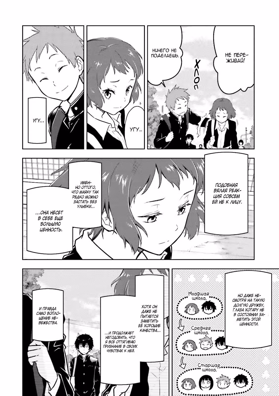 Хёка: Тебе не уйти — Том 6 · Глава 22, страница 13