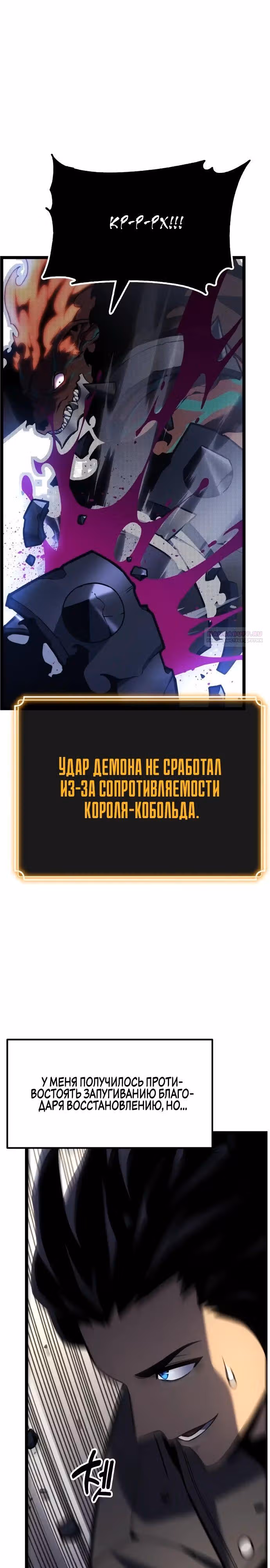 Игрок поедающий артефакты — Том 1 · Глава 27, страница 14