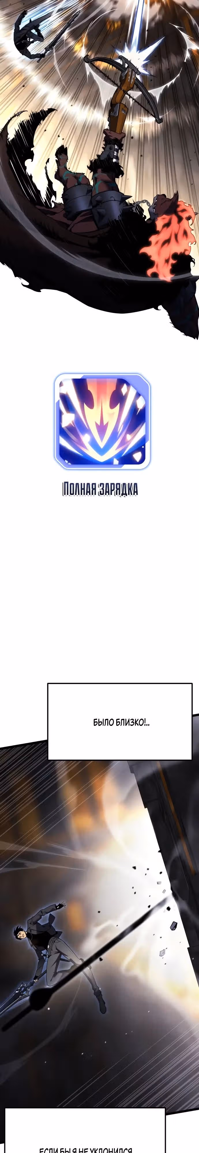 Игрок поедающий артефакты — Том 1 · Глава 27, страница 3