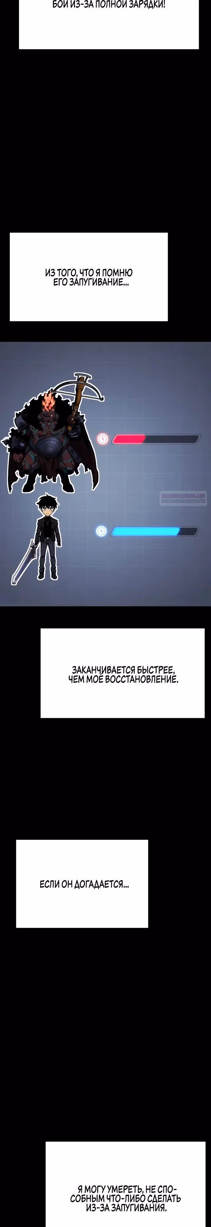 Игрок поедающий артефакты — Том 1 · Глава 27, страница 22