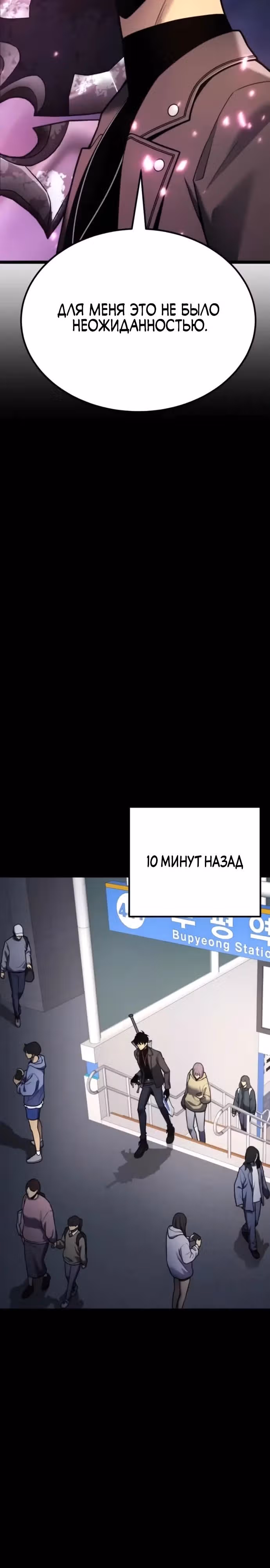 Игрок поедающий артефакты — Том 1 · Глава 25, страница 5