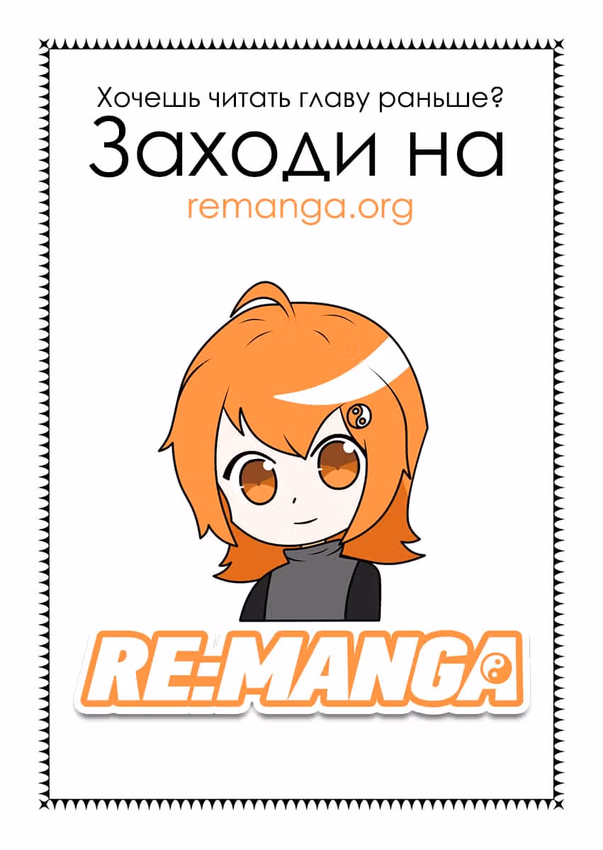 Сон в замке демона — Том 4 · Глава 41, страница 13