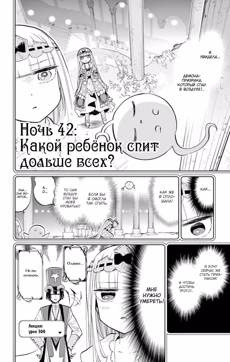 Сон в замке демона — Том 4 · Глава 42, страница 3