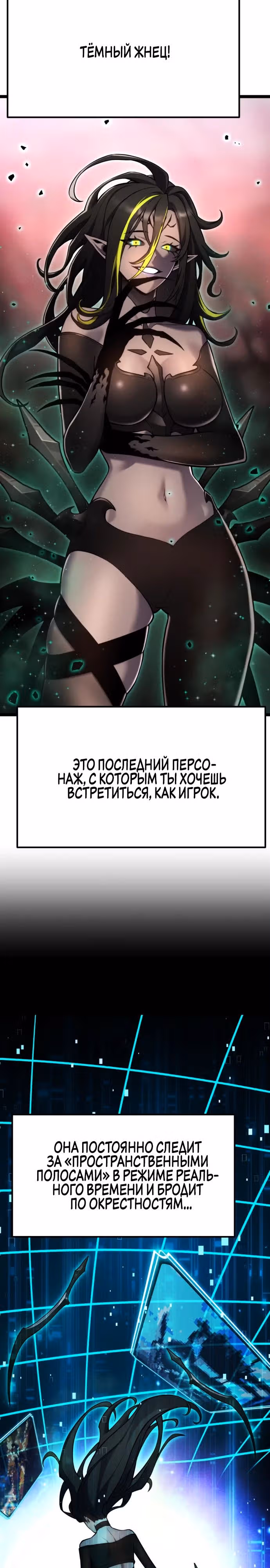 Игрок поедающий артефакты — Том 1 · Глава 24, страница 19