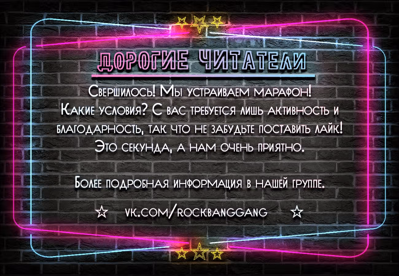Сон в замке демона — Том 4 · Глава 46, страница 1