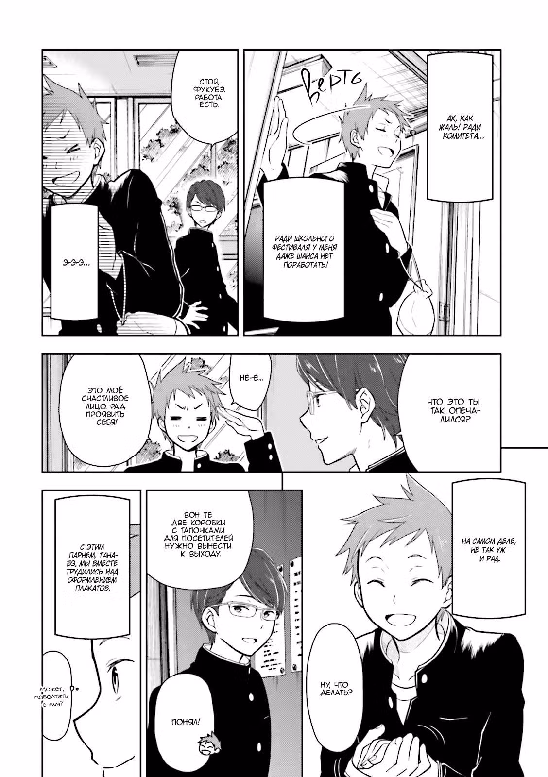 Хёка: Тебе не уйти — Том 7 · Глава 27, страница 10