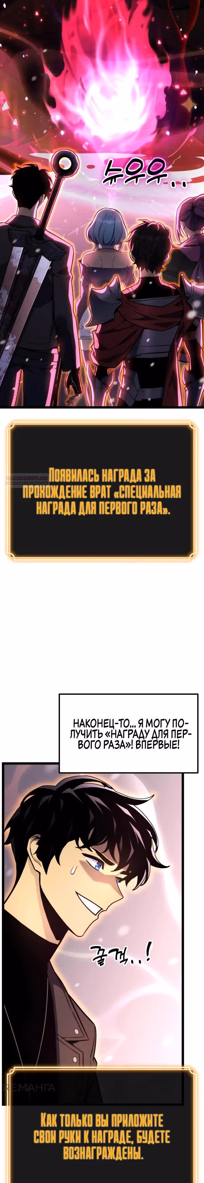 Игрок поедающий артефакты — Том 1 · Глава 23, страница 14
