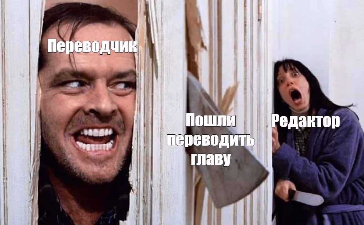 Сон в замке демона — Том 4 · Глава 52, страница 11