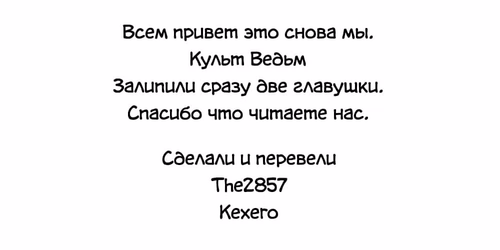 Сон в замке демона — Том 4 · Глава 52.5, страница 5