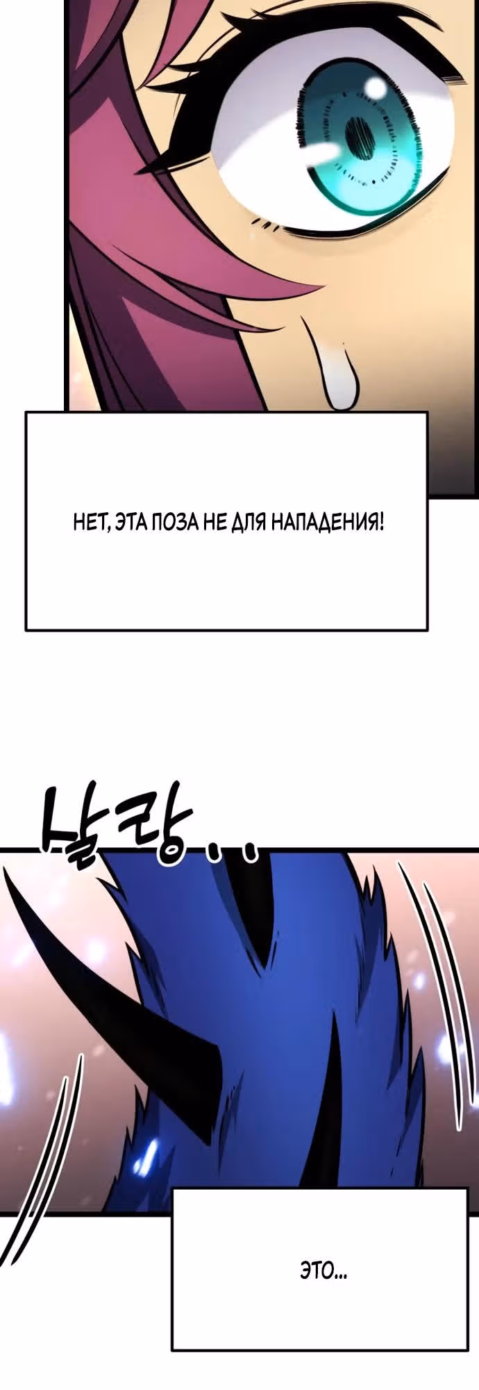Игрок поедающий артефакты — Том 1 · Глава 21, страница 11