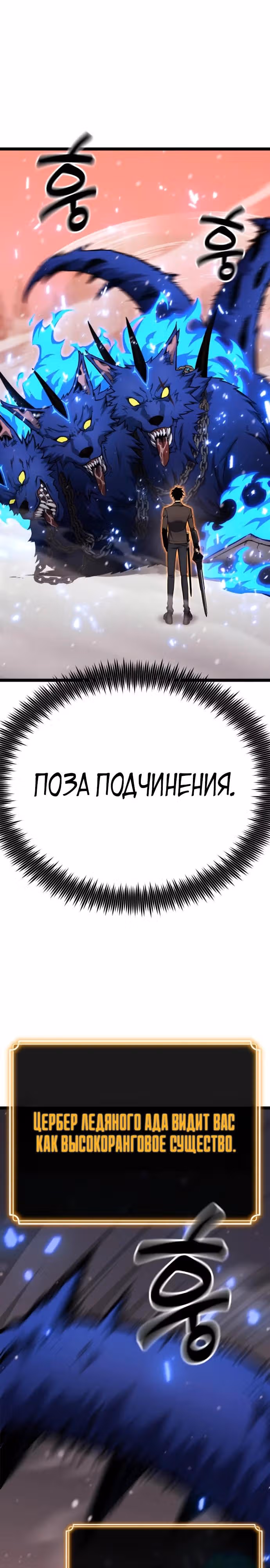 Игрок поедающий артефакты — Том 1 · Глава 21, страница 12