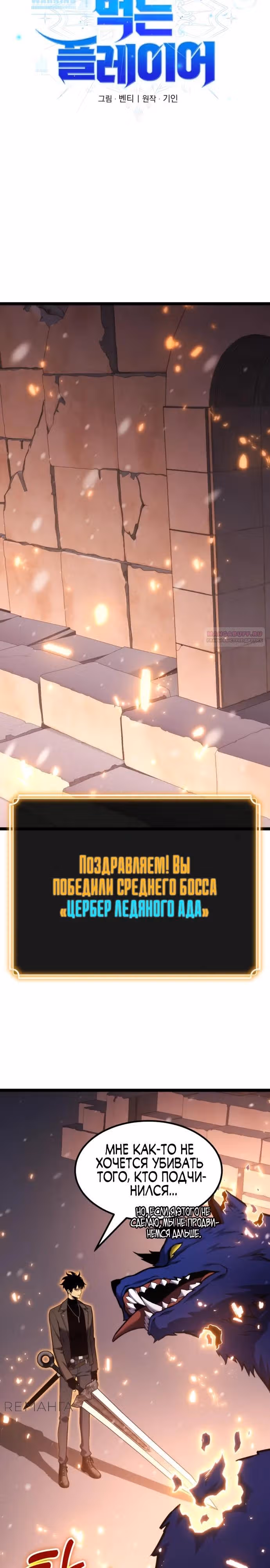 Игрок поедающий артефакты — Том 1 · Глава 21, страница 14