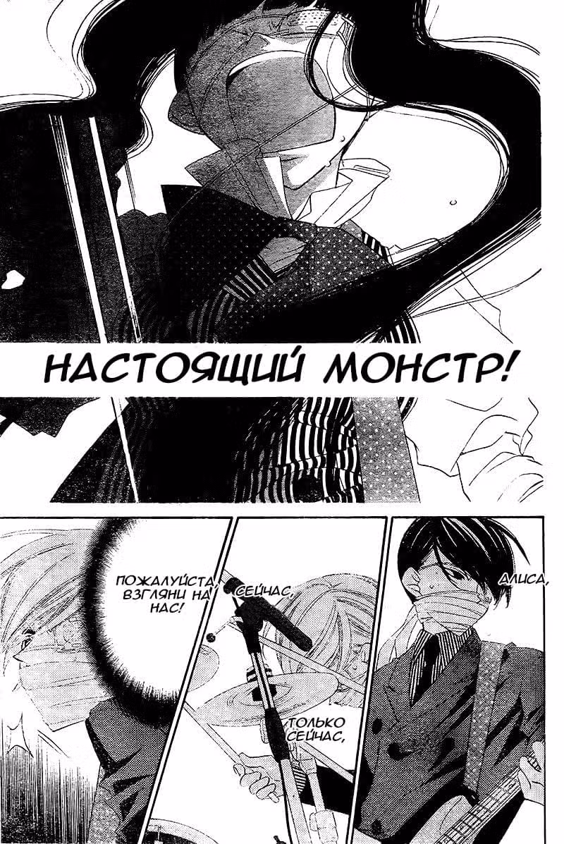 Не скрывая крик — Том 5 · Глава 27, страница 16