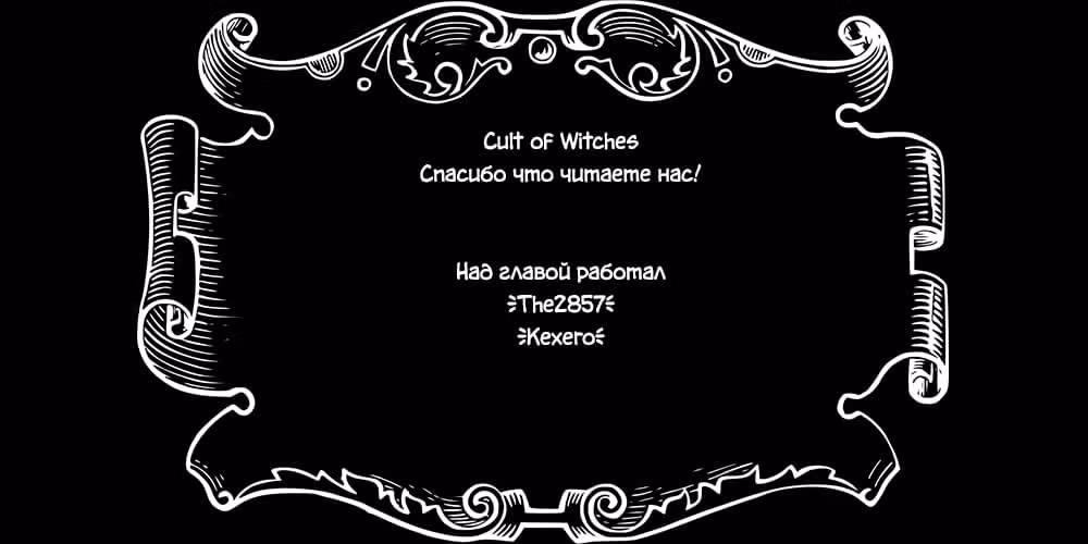 Сон в замке демона — Том 5 · Глава 59, страница 11