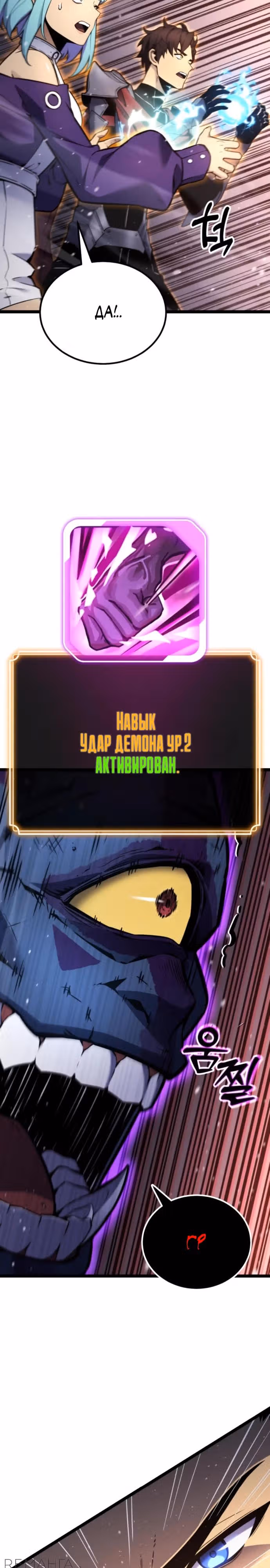 Игрок поедающий артефакты — Том 1 · Глава 20, страница 15