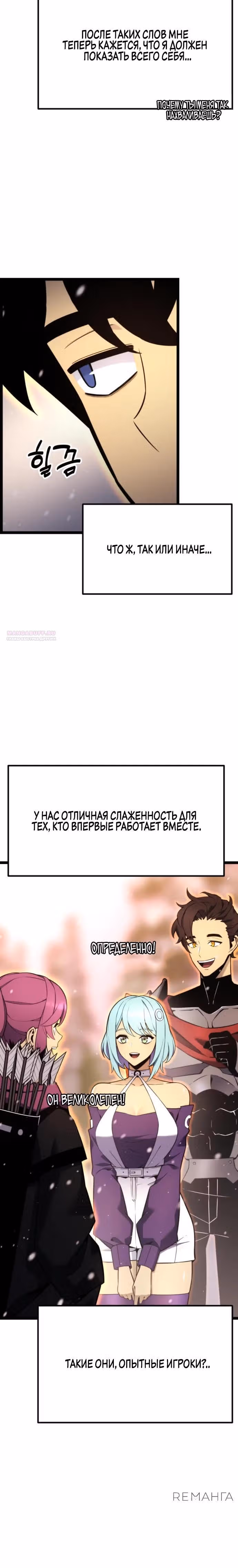 Игрок поедающий артефакты — Том 1 · Глава 20, страница 22