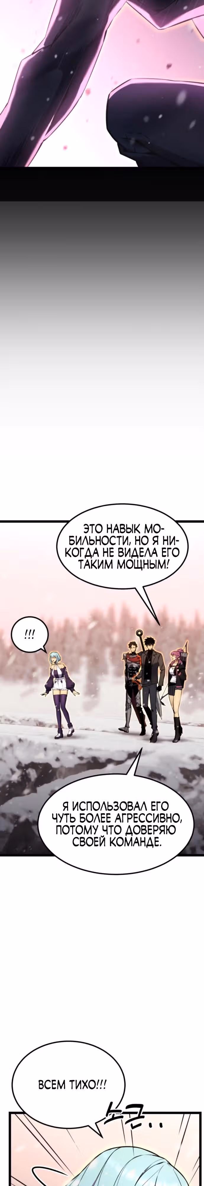 Игрок поедающий артефакты — Том 1 · Глава 20, страница 41