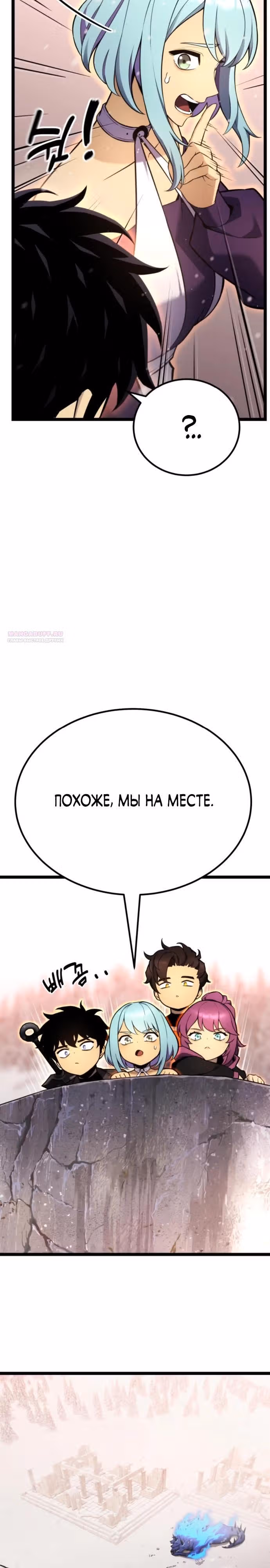Игрок поедающий артефакты — Том 1 · Глава 20, страница 42