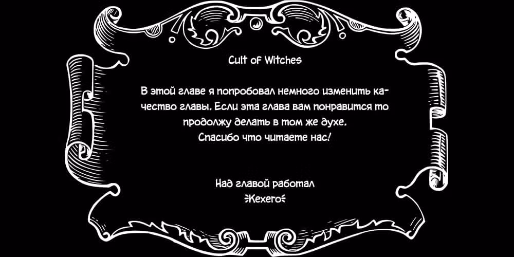 Сон в замке демона — Том 5 · Глава 63, страница 1