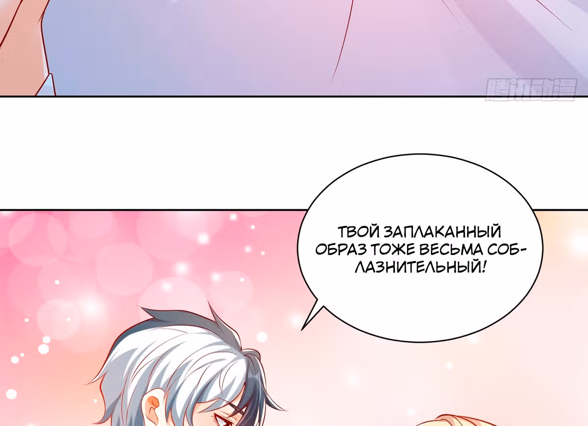 Я переродился и стал Архи-злодеем — Том 1 · Глава 0, страница 25