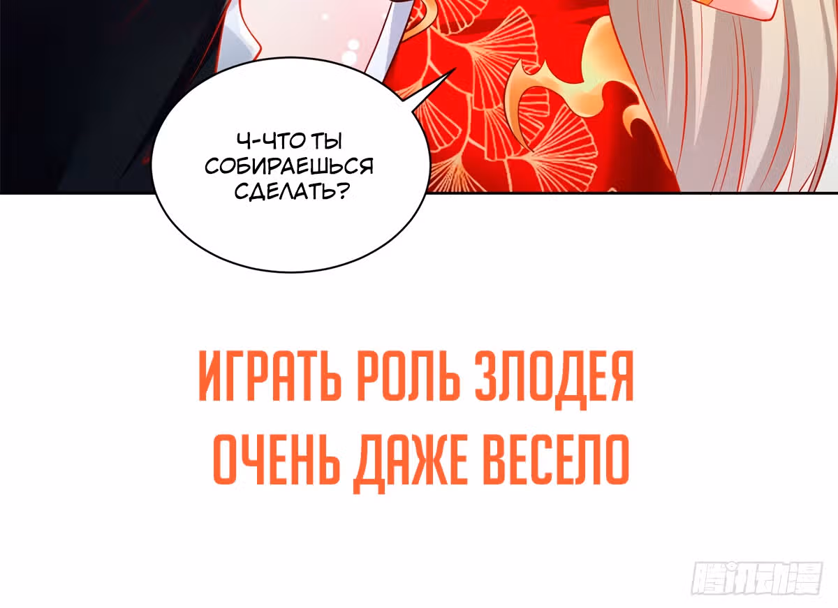 Я переродился и стал Архи-злодеем — Том 1 · Глава 0, страница 27