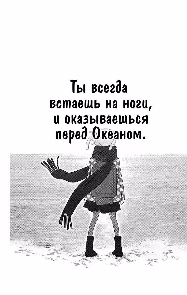 Не скрывая крик — Том 6 · Глава 34, страница 29