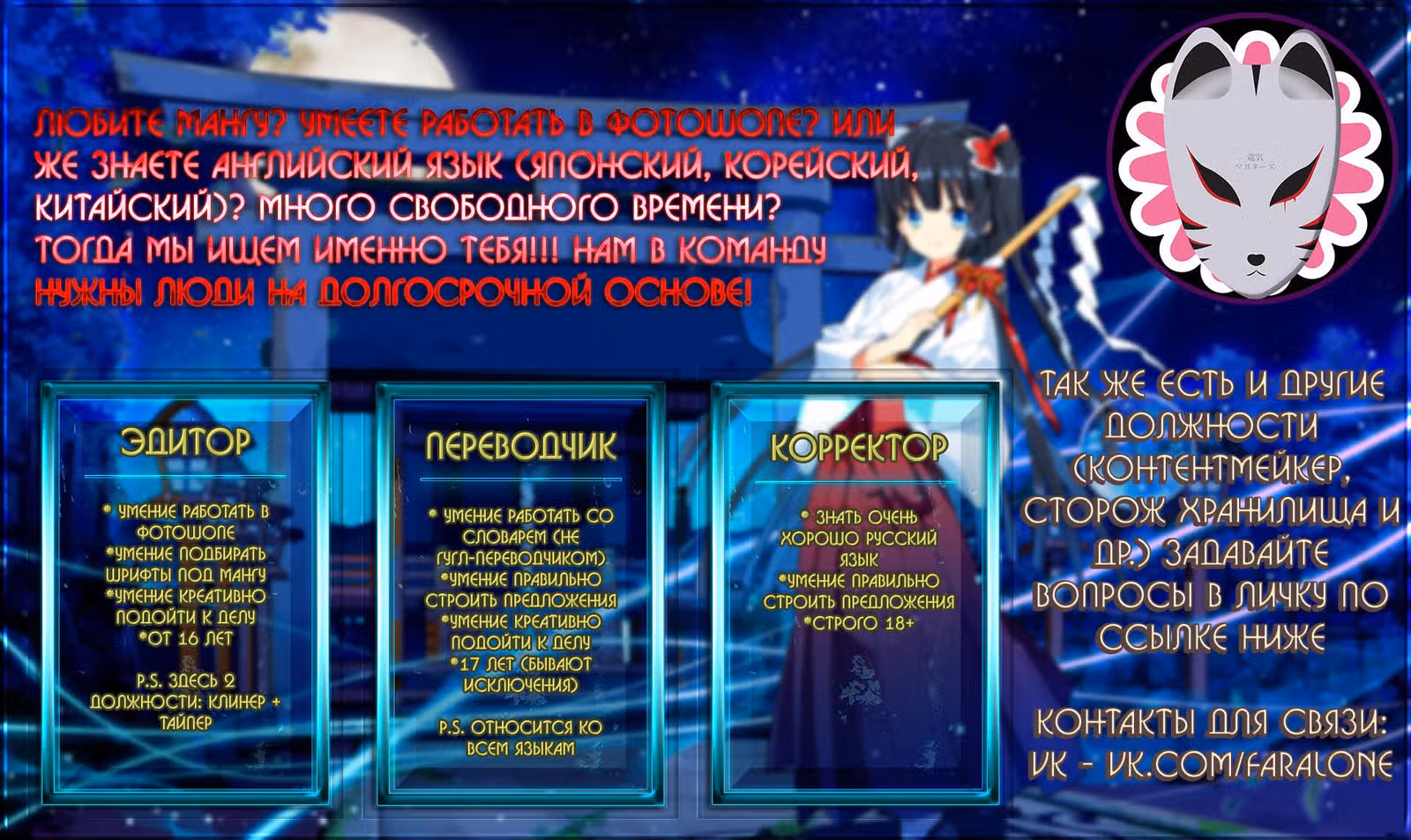Не скрывая крик — Том 6 · Глава 34, страница 34