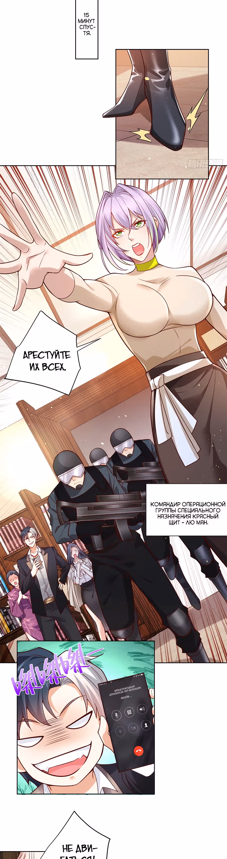 Я переродился и стал Архи-злодеем — Том 1 · Глава 2, страница 2