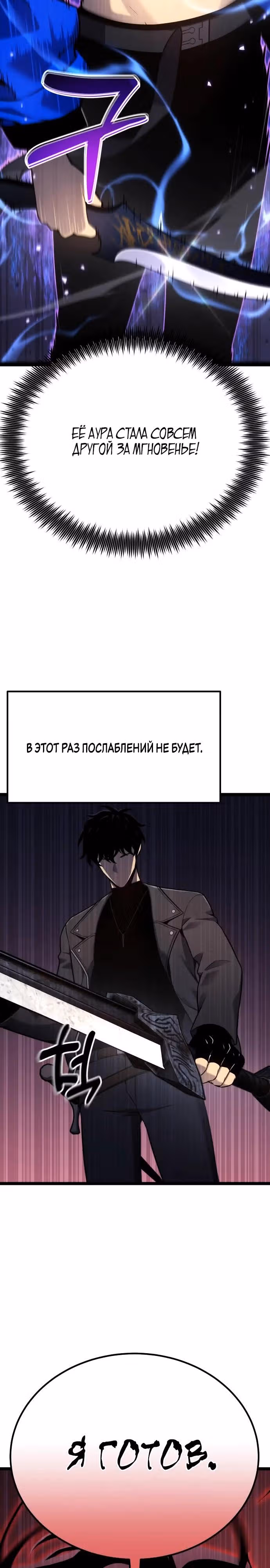 Игрок поедающий артефакты — Том 1 · Глава 18, страница 15