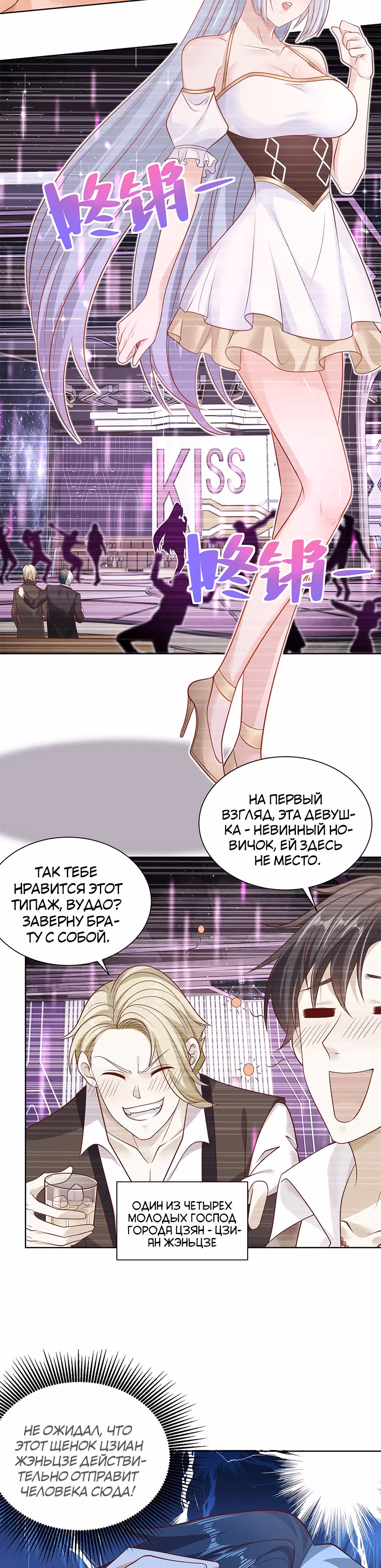 Я переродился и стал Архи-злодеем — Том 1 · Глава 4, страница 2