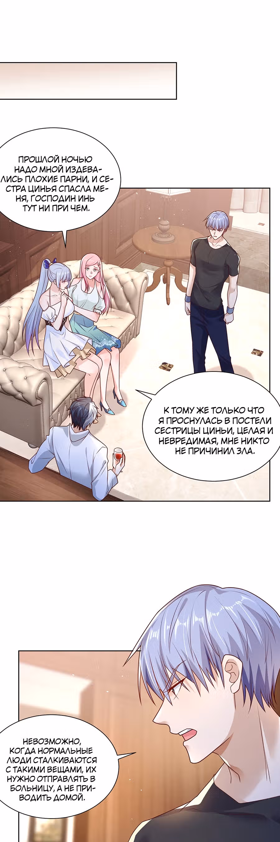 Я переродился и стал Архи-злодеем — Том 1 · Глава 4, страница 17
