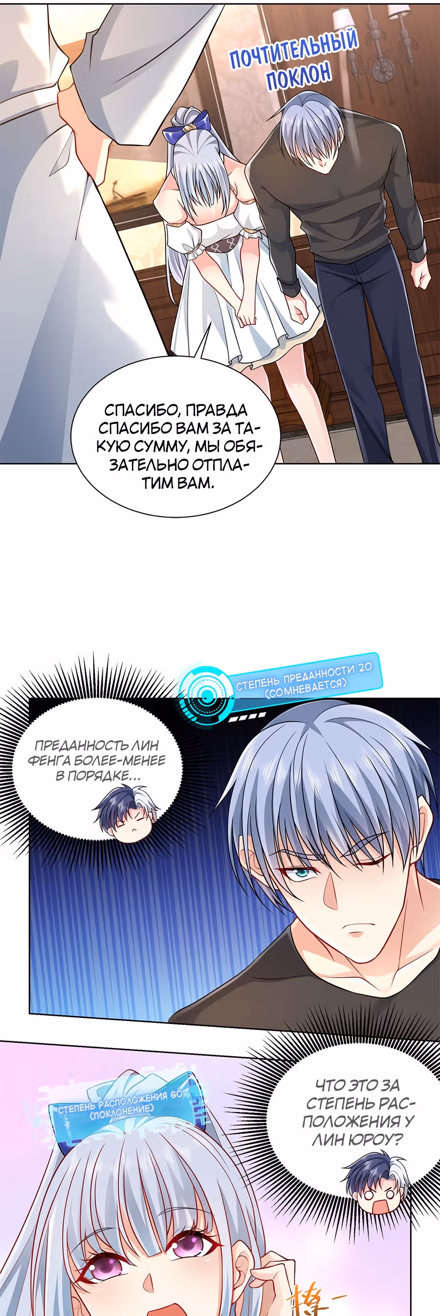 Я переродился и стал Архи-злодеем — Том 1 · Глава 5, страница 9
